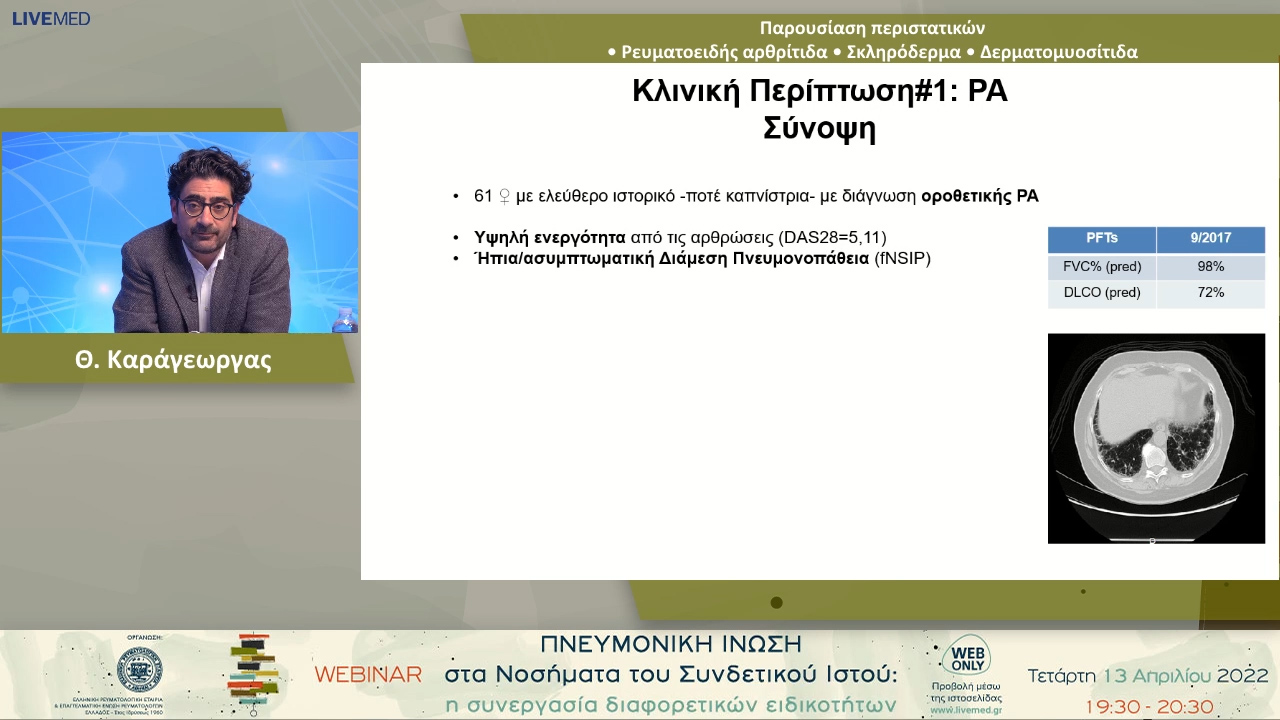 Karageorgas-webinar