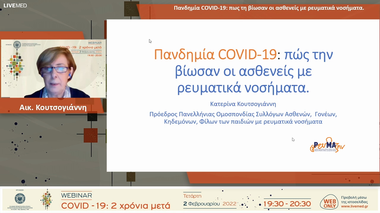Koutsogianni-webinar