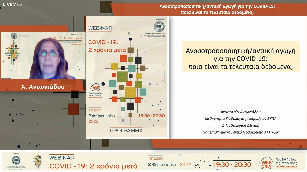 antoniadou-webinar