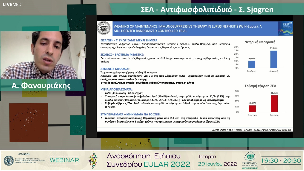 Fanouriakis-webinar