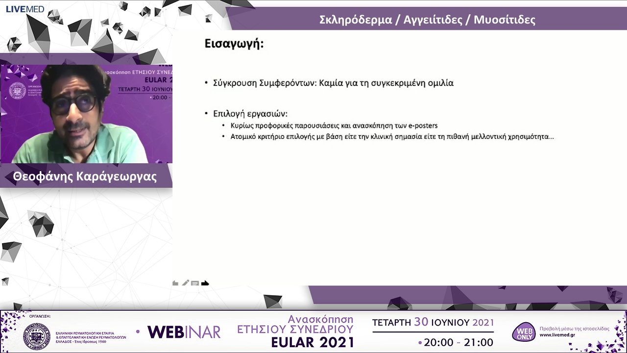 Karageorgas