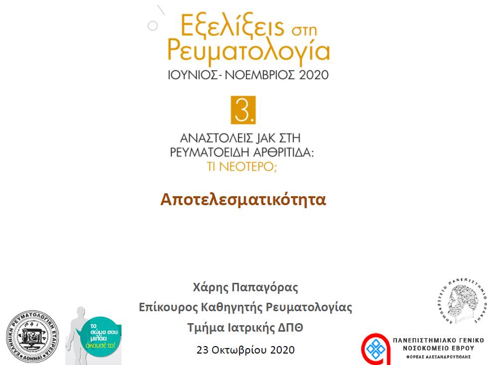 Slides_Ch_Papagoras