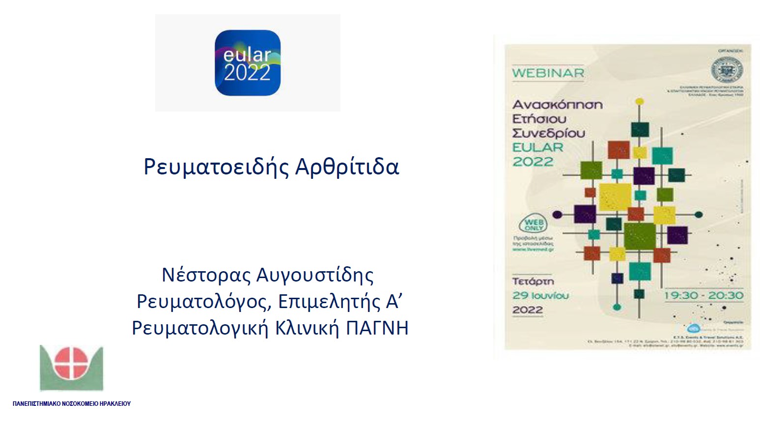 Augoustidis_Slides