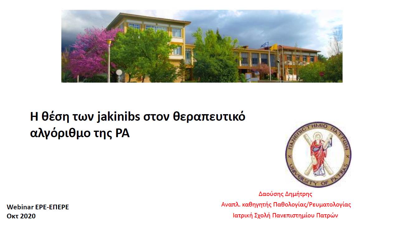 slides_D_Daoussis