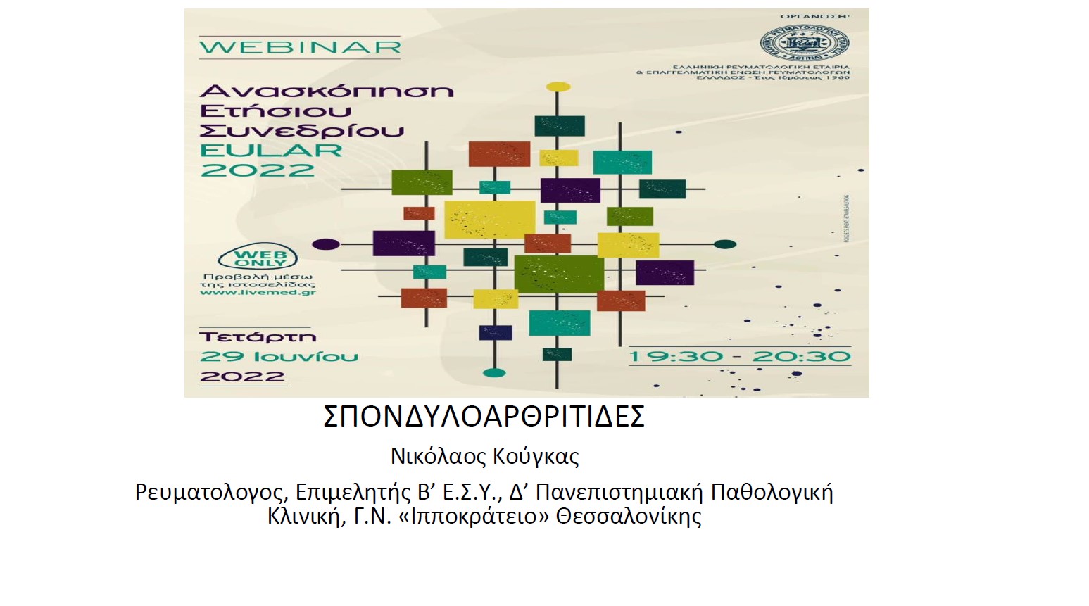 Kougkas_Slides