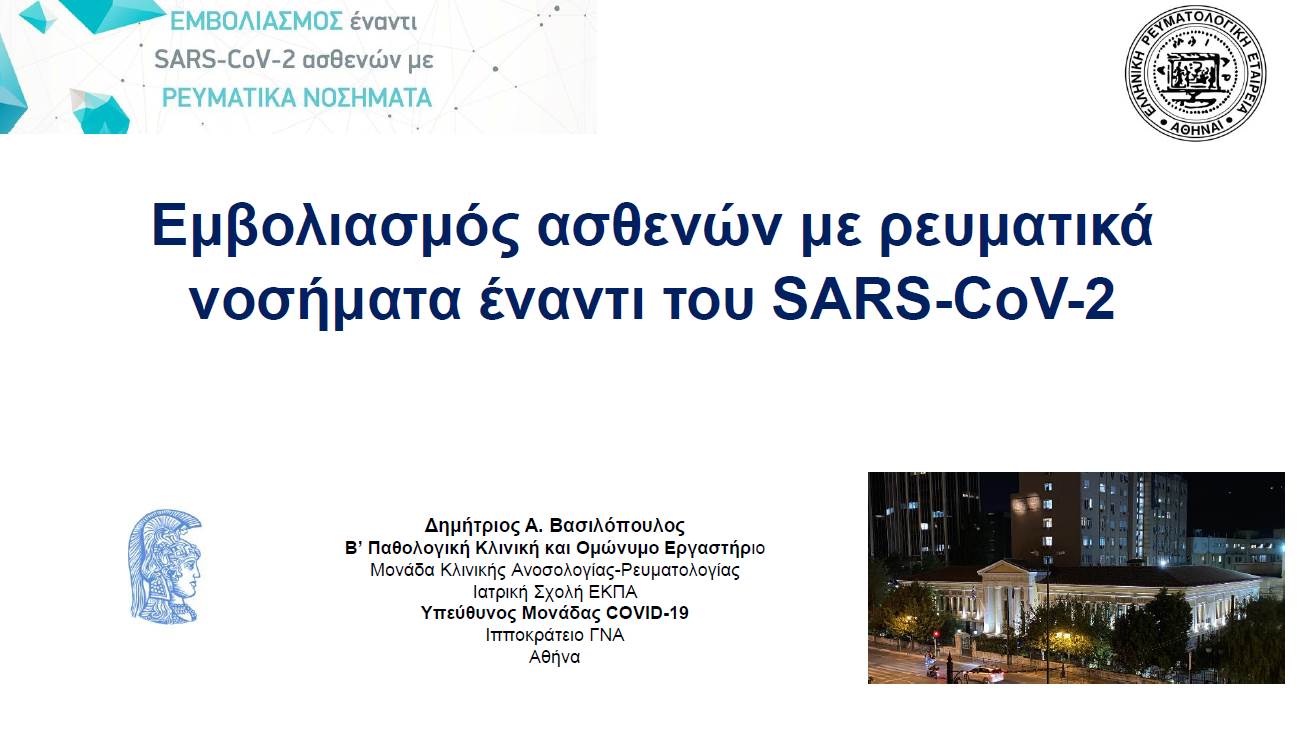 Slides_D_Vassilopoulos