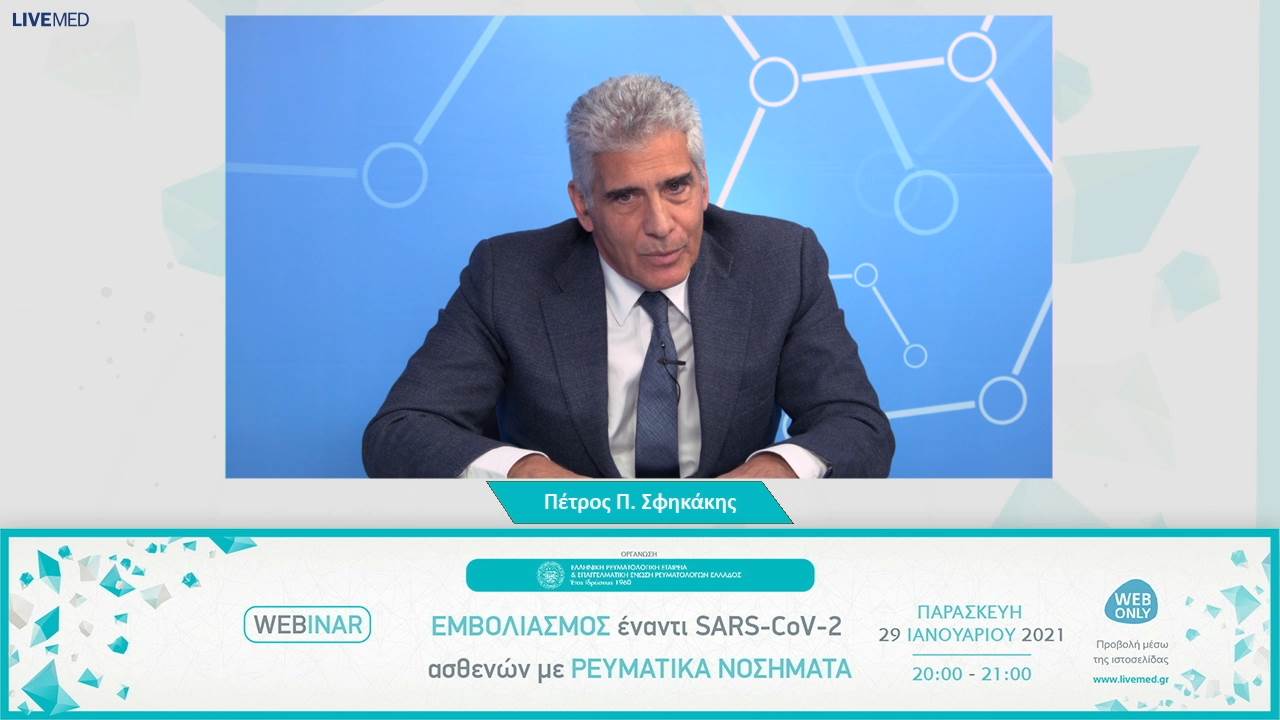 sfikakis