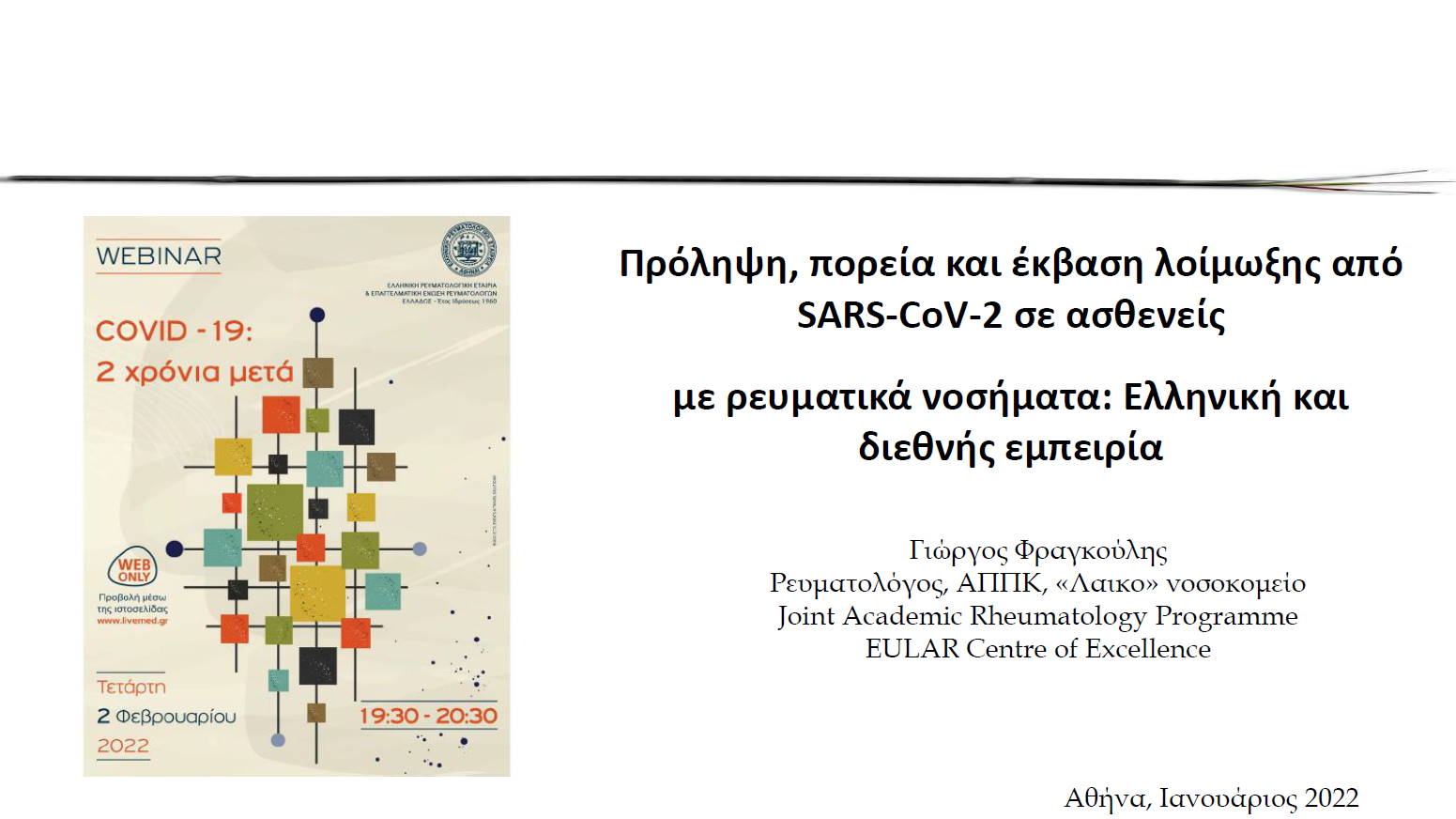 fragoulis_slides_2-2-2022