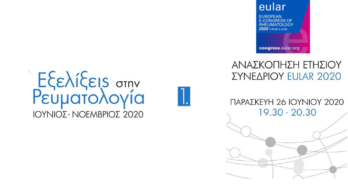 slides_A_Fanouriakis