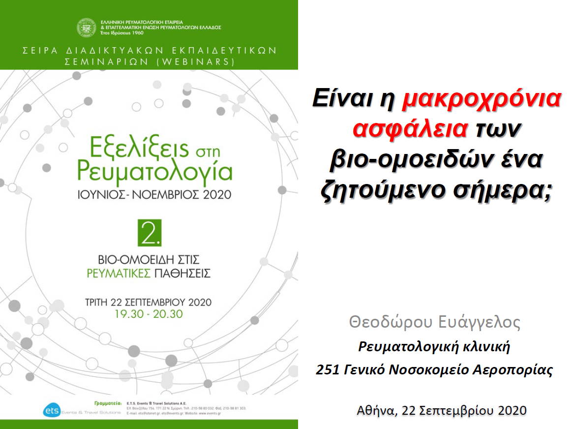 slides_E_Theodorou