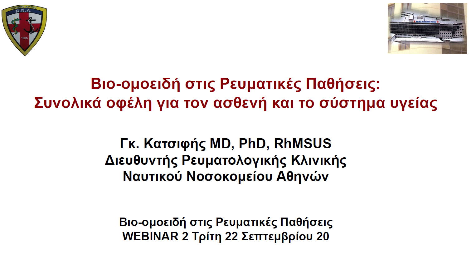 Slides_G_Katsifis