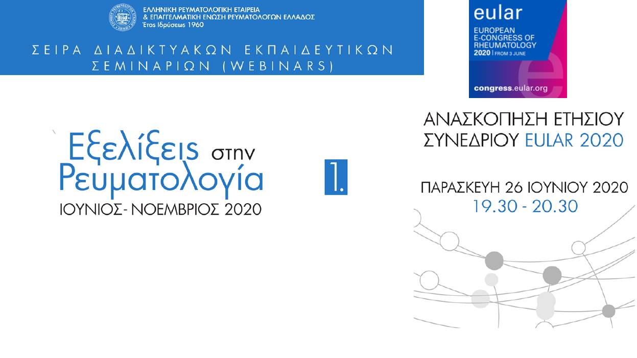 slides_P_Sidiropoulos