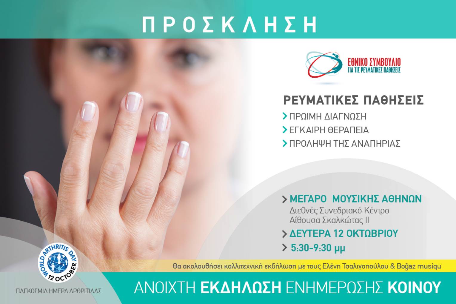 prosklisi
