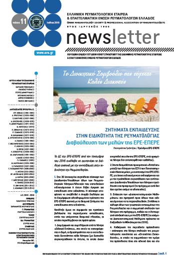 T11_Newsletter