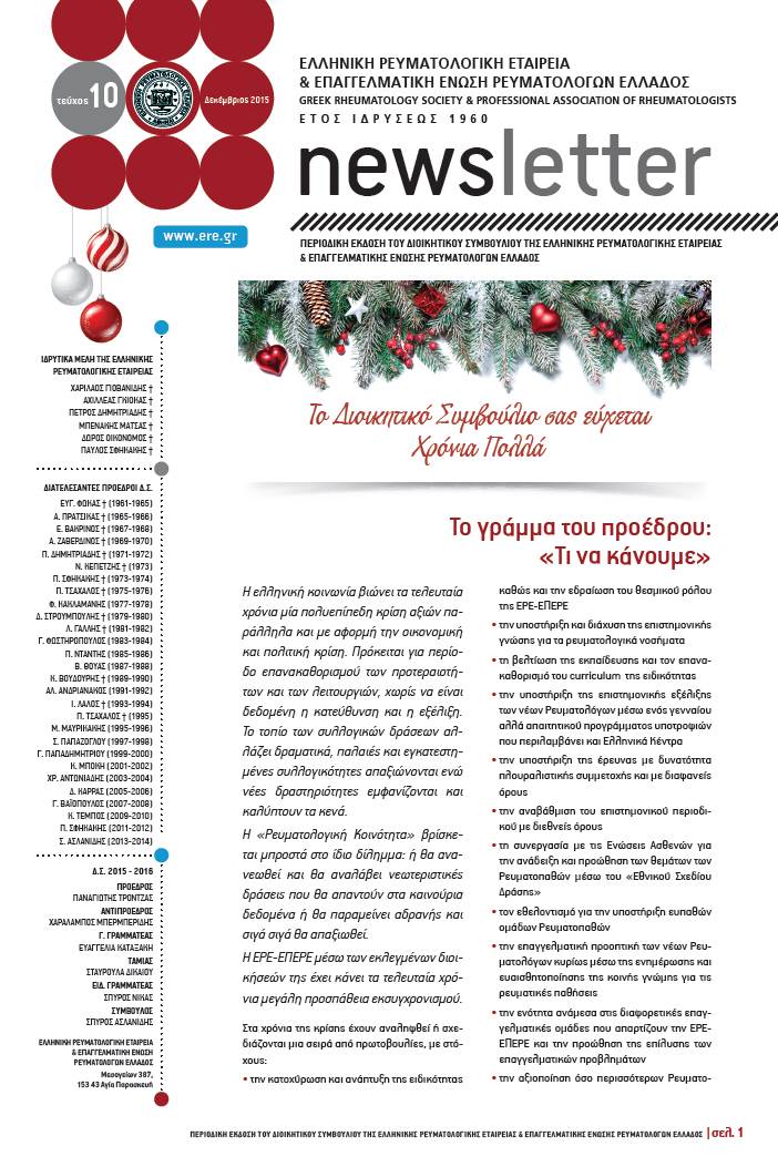 newsletterT10