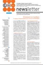 newsletterT9