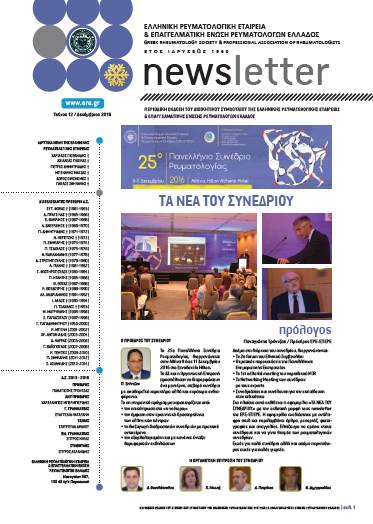T12_Newsletter
