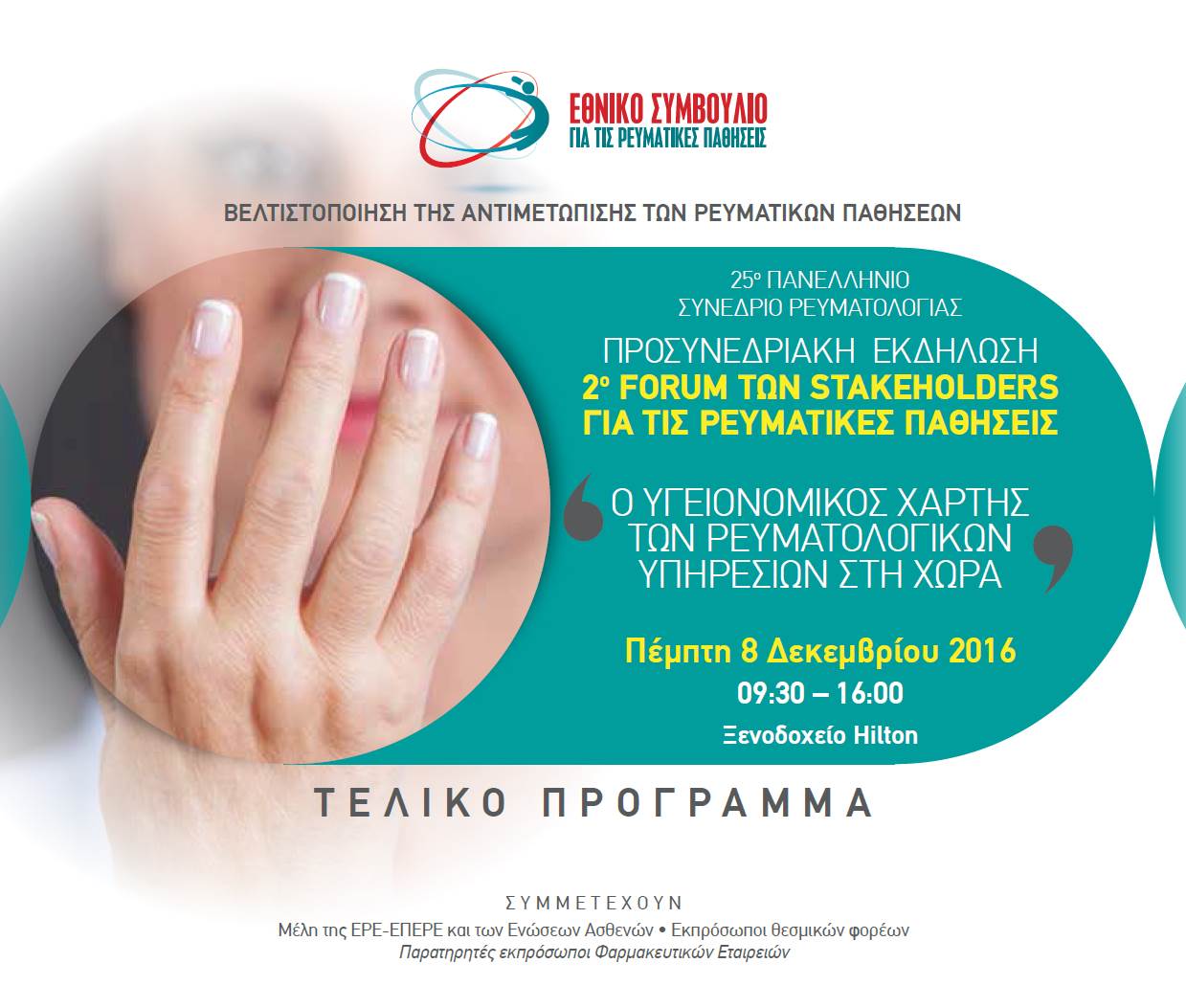 2o FORUM AFISA