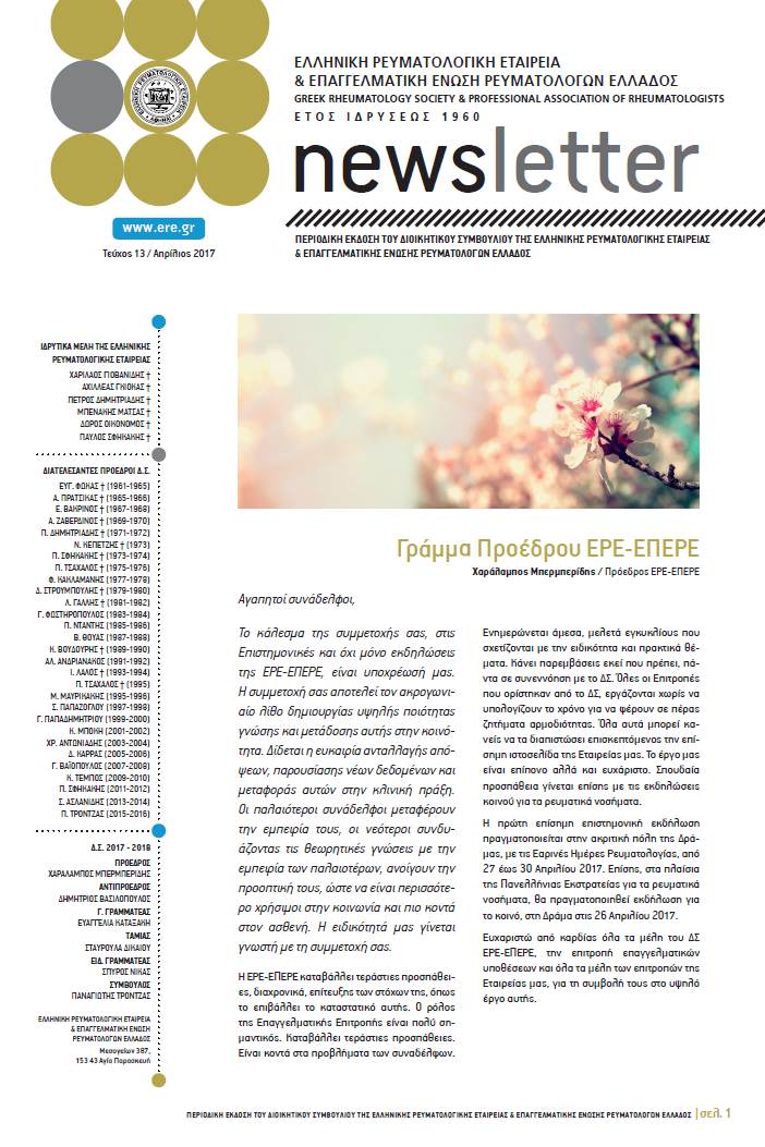 Newsletter_T13